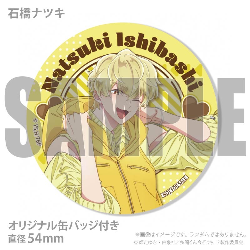 バレンタインプリケーキ2026（石橋ナツキ）【特典缶バッジ付き】『多