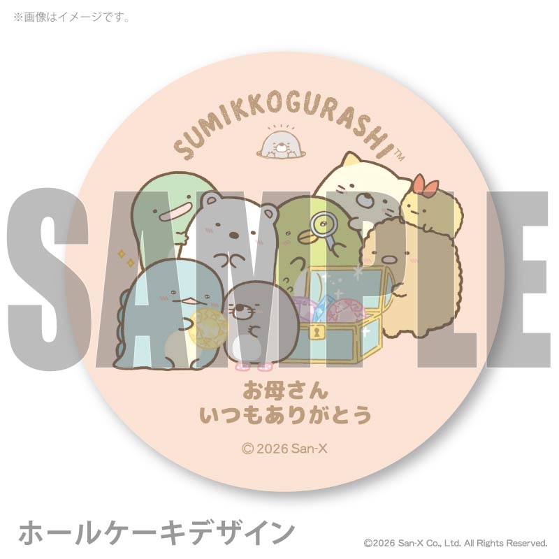 �ڥ�å���������������������ץꥱ����2026��B���ˡ���ŵ�̥Хå��դ���[���ߤå����餷]