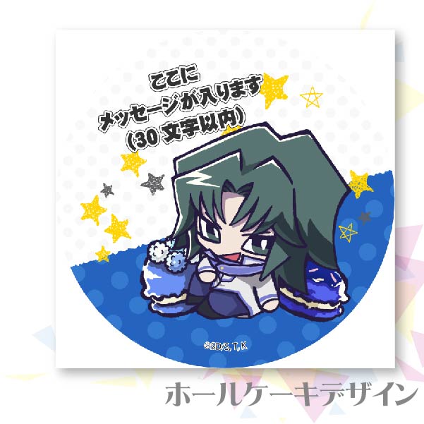 プリロール 丸藤兄弟缶バッジ メッセージ入り】プリケーキ(丸藤亮)【特典缶バッジ付き】[遊
