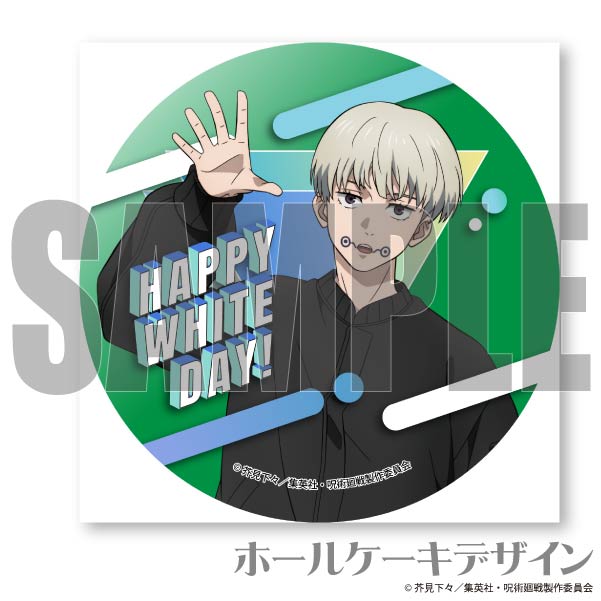 ホワイトデープリケーキ2024（狗巻 棘）【特典缶バッジ付き