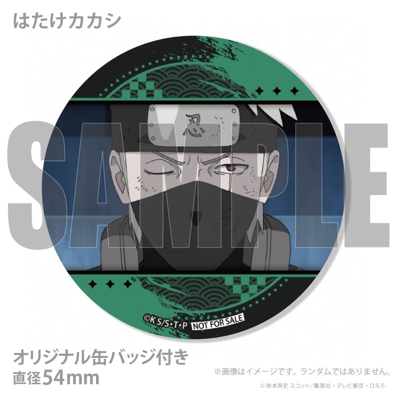 NARUTO ナルト プリロール 缶バッジ はたけカカシ プリケーキ2025（はたけカカシ(第3弾)）【特典缶バッジ付き】[NARUTO