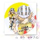 �ץꥱ����(��Ȭ�ڰ�)[����ڥ��� GLORY LINE]