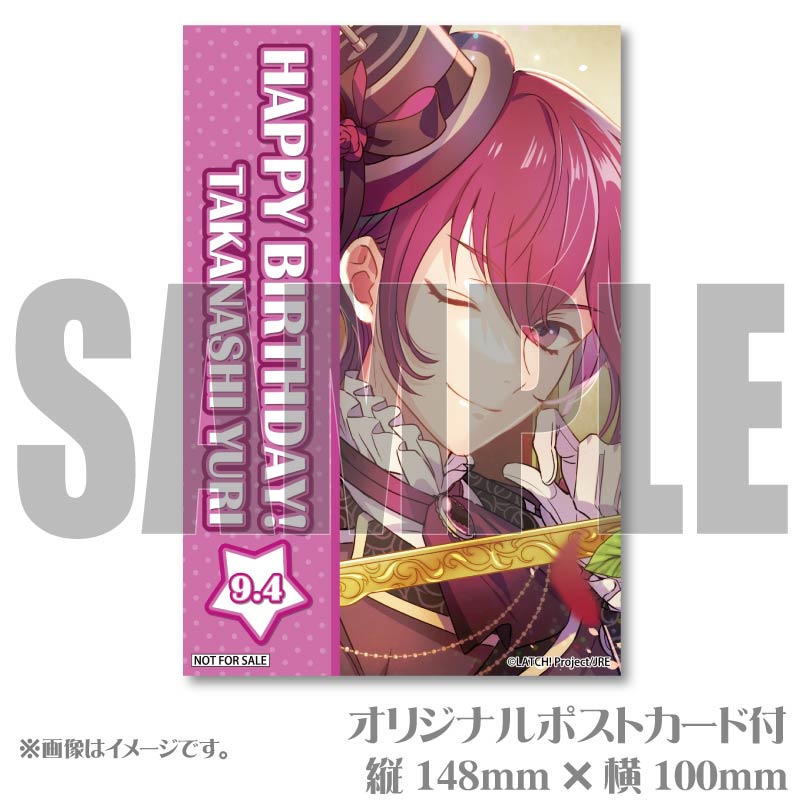 バースデープリケーキ2024（小鳥遊悠吏）【特典ポストカード付き