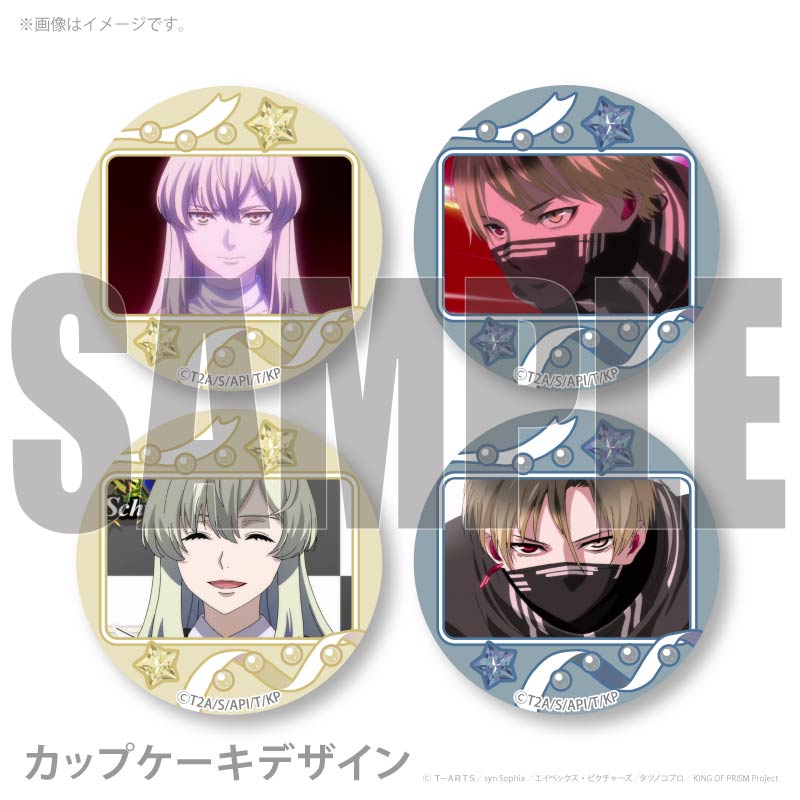 �ץꥫ�åץ�����2026��ǡ����&��̵���ˡ���ŵ�̥Хå��դ���[KING OF PRISM-Your Endless Call-]