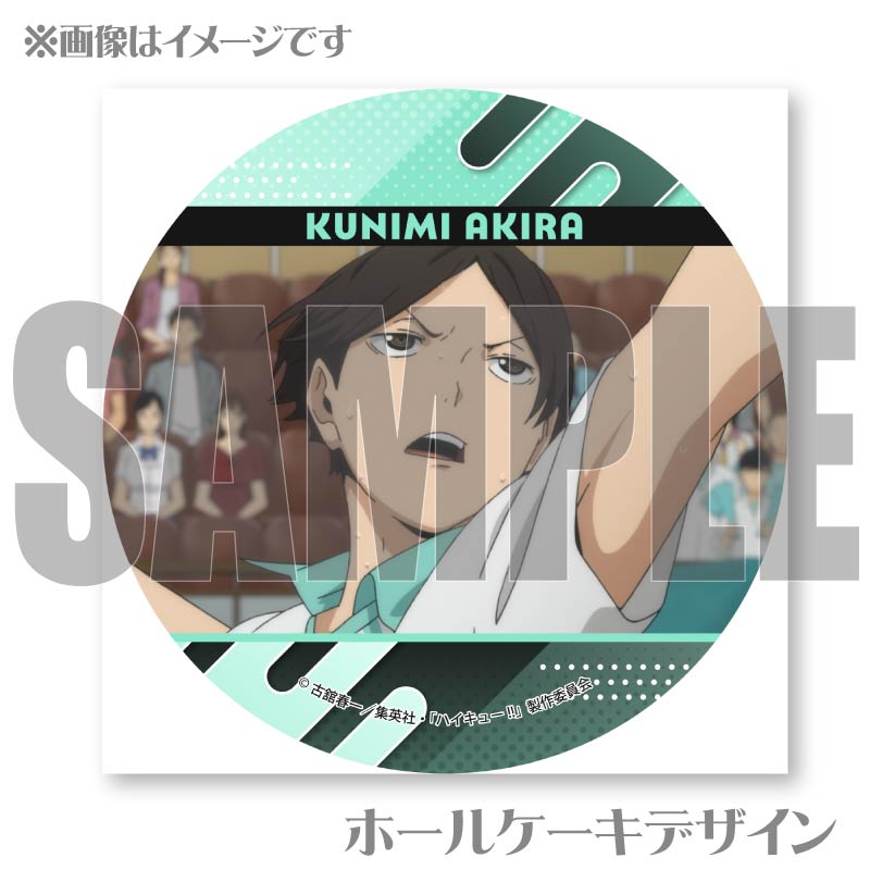 プリケーキ2025（国見 英）【特典缶バッジ付き】[ハイキュー