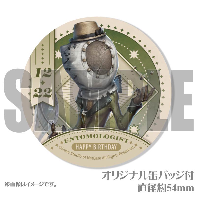 バースデープリケーキ2025（昆虫学者）【特典缶バッジ付き】[Identity