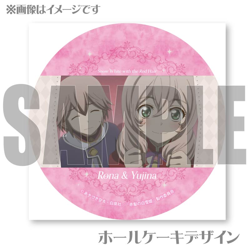 赤髪の白雪姫　プリロール缶バッジ プリケーキ（ロナ＆ユジナ(第2弾)）【特典缶バッジ付き】[赤髪の