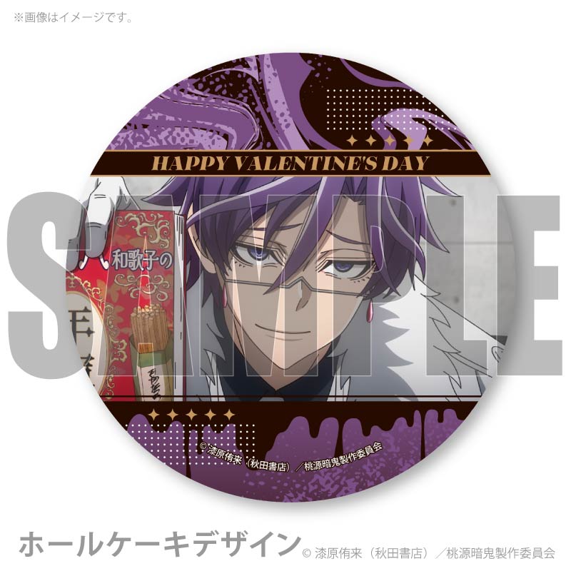 バレンタインプリケーキ2026（桃華 月詠(場面写)）【特典缶バッジ付き