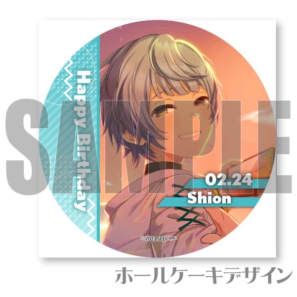 バースデープリケーキ2024（シオン）【特典缶バッジ付き】[ミリオン