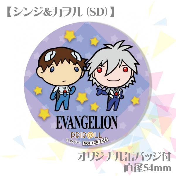 メッセージ入り】プリケーキ（シンジ＆カヲル(SD)）【特典缶