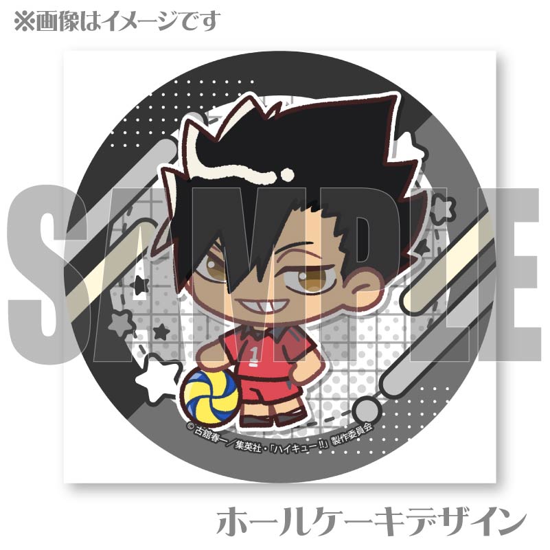 プリケーキ（黒尾鉄朗（かきおこし））【特典缶バッジ付き