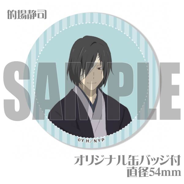 的場静司　プリロール　夏目友人帳　缶バッジ　希少　限定品 プリケーキ（的場静司）【特典缶バッジ付き】[夏目友人帳