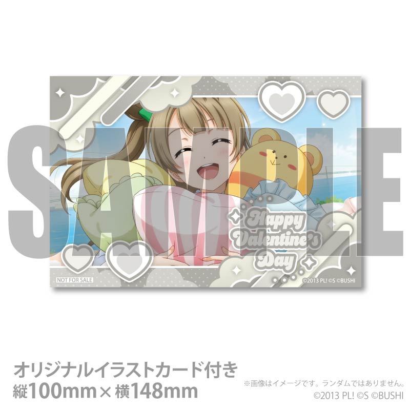 バレンタインプリケーキ2026（南 ことり）【特典イラストカード付き