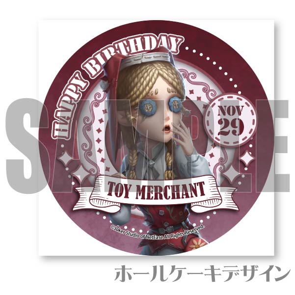 第五人格 庭師 2周年缶バッジ クリスマスケーキ缶バッジ まとめ売り ホワイトデープリケーキ2025（騎士）【特典缶バッジ付き