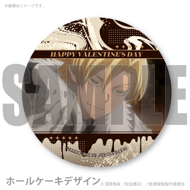 桃源暗鬼 プリロール　バレンタイン　限定　非売品　缶バッジ 桃源暗鬼 プリロール ケーキ バレンタイン VD 特典 缶バッジ 無陀野