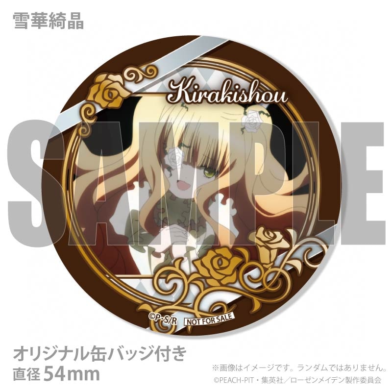 バレンタインプリケーキ2026（雪華綺晶）【特典缶バッジ付き