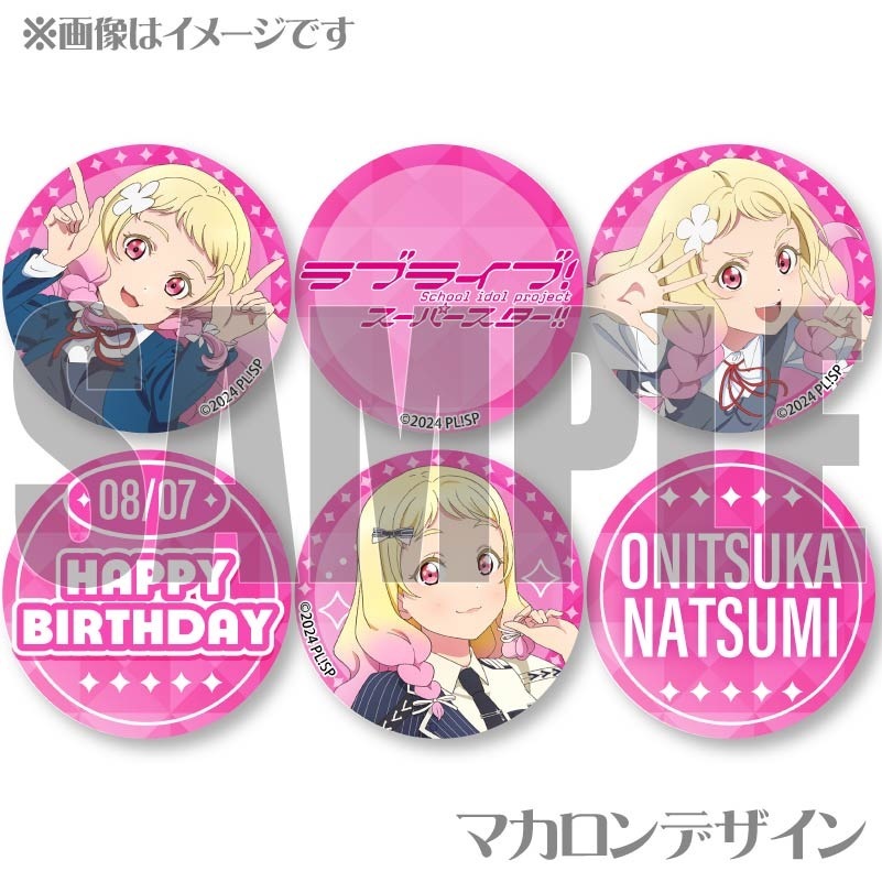 バースデープリマカロン6個セット2025（鬼塚夏美）【特典ポラロイド風