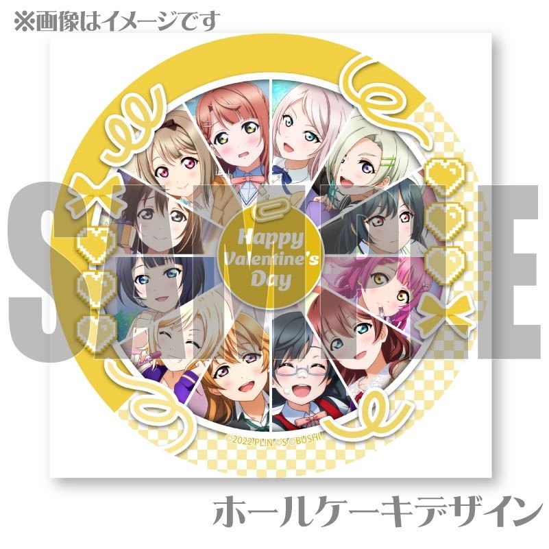 バレンタインプリケーキ2025（集合）【特典ポストカード付き