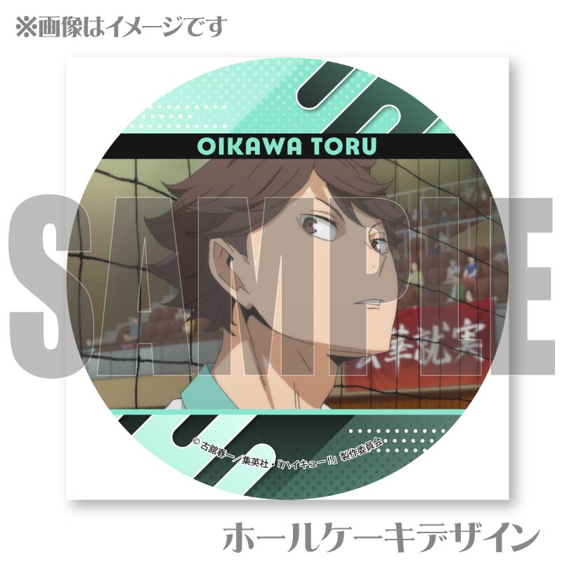 プリケーキ2025（及川 徹）【特典缶バッジ付き】[ハイキュー