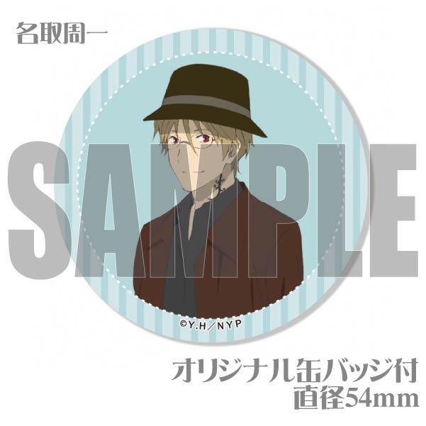 名取周一　絶版　缶バッジ　プリロール　夏目友人帳　限定品 バレンタインプリケーキ2024（名取周一）【特典缶バッジ付き