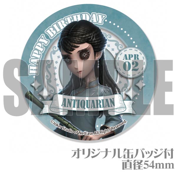 バースデープリケーキ2024（骨董商）【特典缶バッジ付き】[Identity V