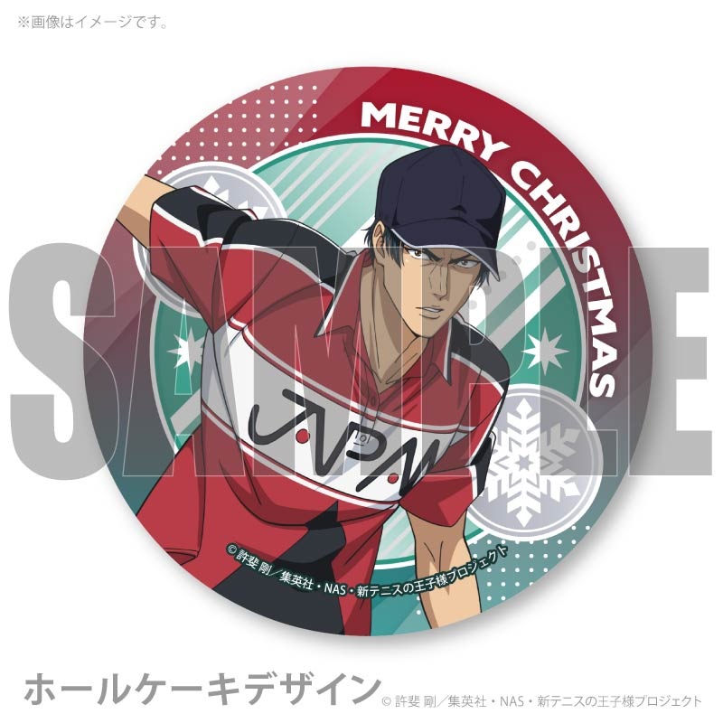 Xmasプリケーキ2025（真田弦一郎）【特典クリスマスカード付き】[新