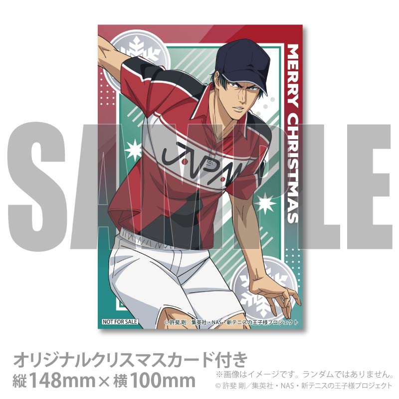 Xmasプリケーキ2025（真田弦一郎）【特典クリスマスカード付き】[新