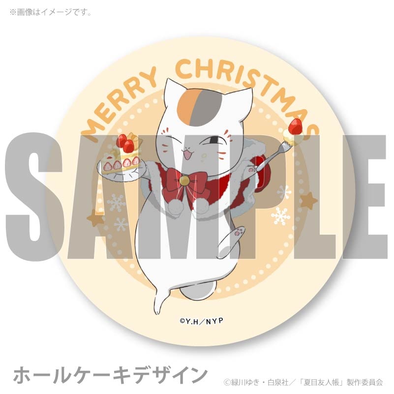 Xmasプリケーキ2025（ニャンコ先生（2023年描き下ろしイラスト