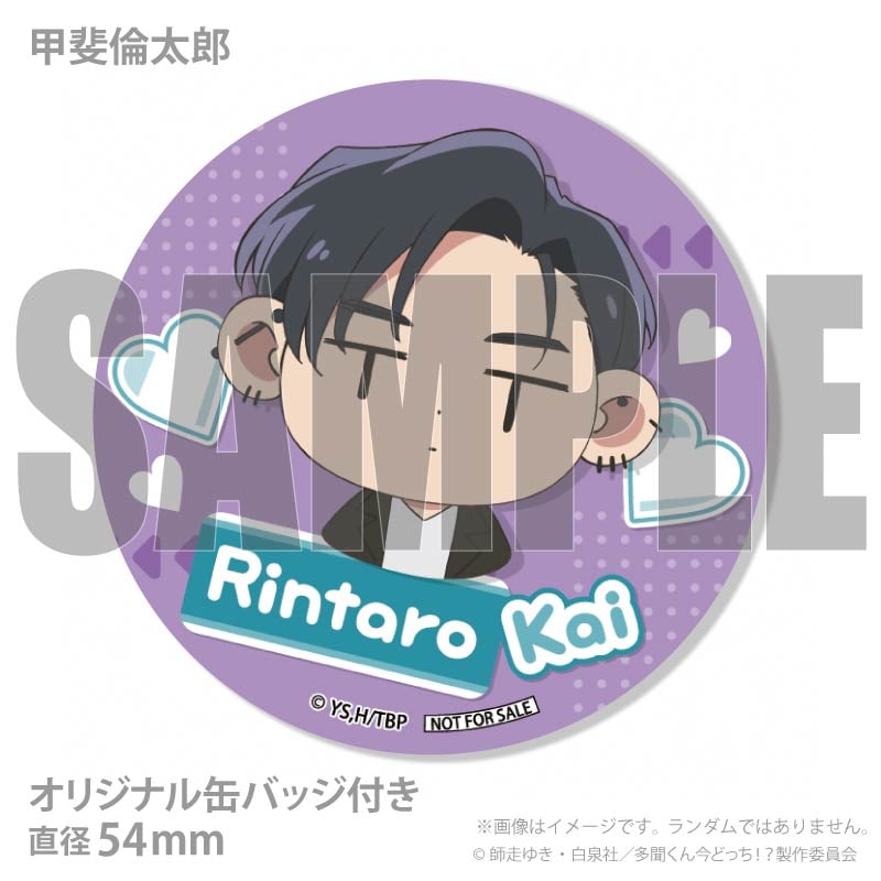 ホワイトデープリマカロン6個セット2026【特典缶バッジ付き】『多聞く