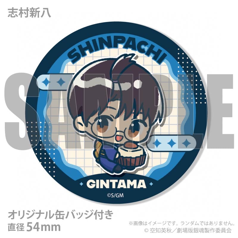 ホワイトデープリマカロン6個セット2026（坂田銀時＆志村新八＆神楽