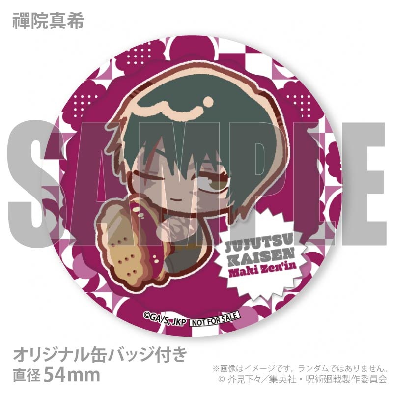 ホワイトデープリマカロン6個セット2026（虎杖悠仁・伏黒 恵・禪院真希