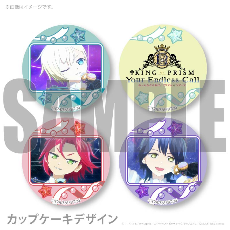 プリカップケーキ2026（夢川ショウゴ&三鷹アサヒ&高瀬コヨイ）【特典缶