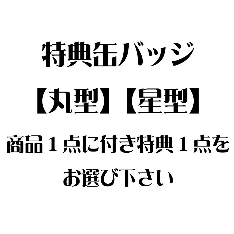 ブルーロック バースデー 2025 凪 誠士郎 缶バッジ プリロール バースデープリマカロン6個セット2025（凪 誠士郎）【特典缶