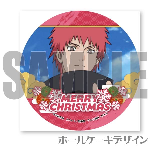 Xmas�ץꥱ����2023�ʥ�����ˡ���ŵ�̥Хå��դ���[NARUTO-�ʥ��- ������]