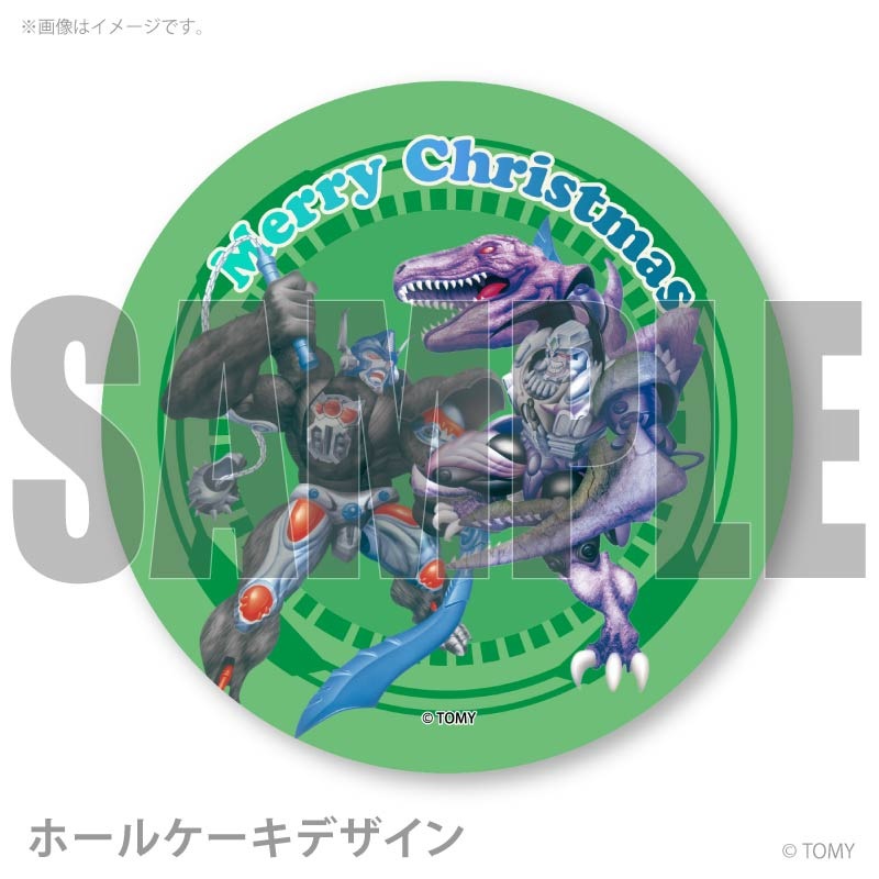 Xmasプリケーキ2025（ビーストウォーズアゲイン）【特典缶バッジ付き