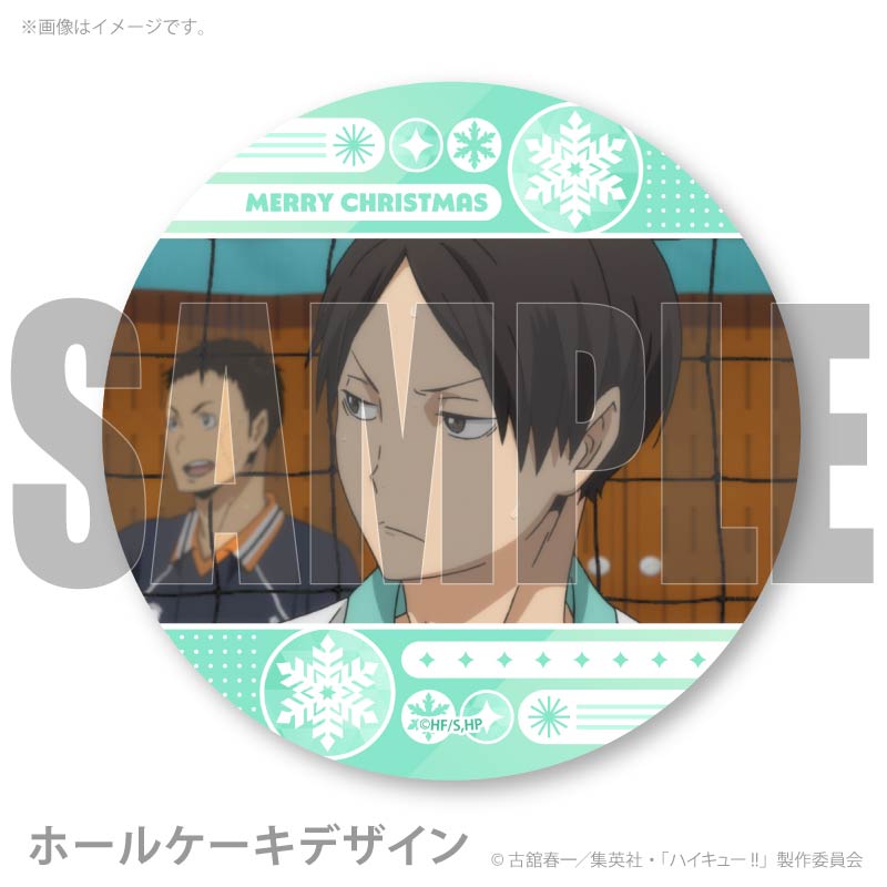 Xmasプリケーキ2025（国見 英）【特典缶バッジ付き】[ハイキュー