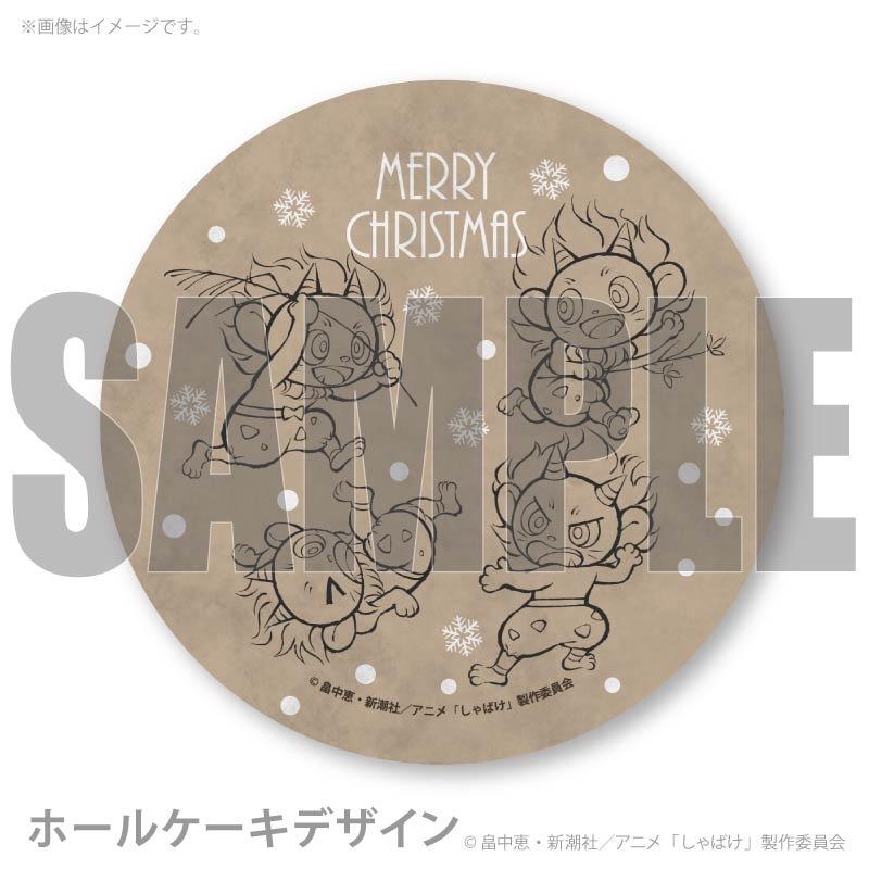 Xmas�ץꥱ����2025���Ĳȵ���ˡ���ŵ�̥Хå��դ���[����Ф�]