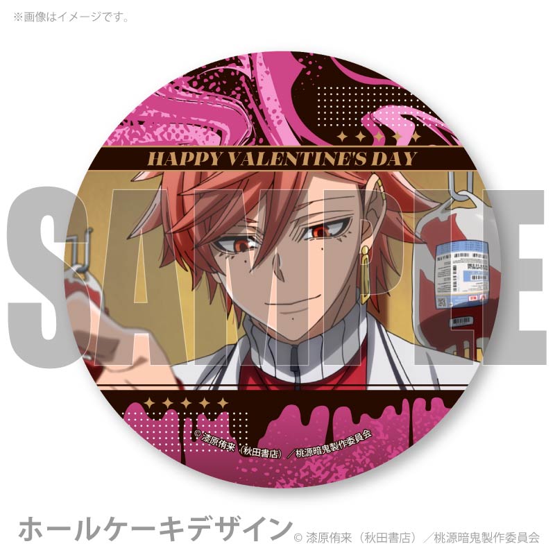バレンタインプリケーキ2026（花魁坂 京夜(場面写)）【特典缶バッジ