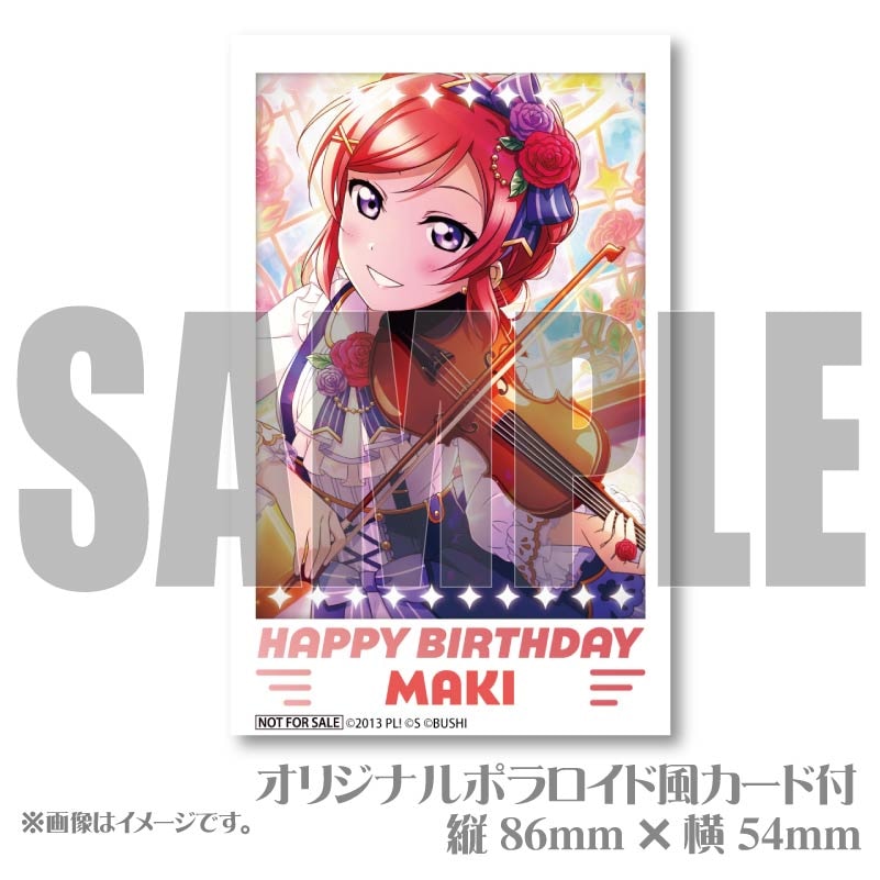 バースデープリマカロン6個セット2025（西木野真姫）【特典ポラロイド