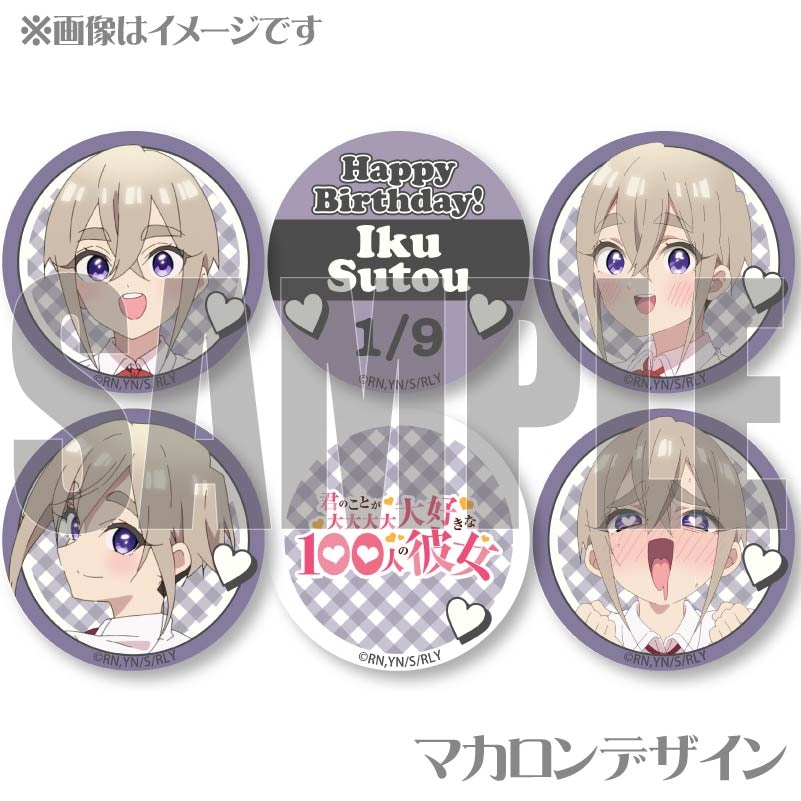 バースデープリマカロン6個セット2025（須藤育）【特典缶バッジ