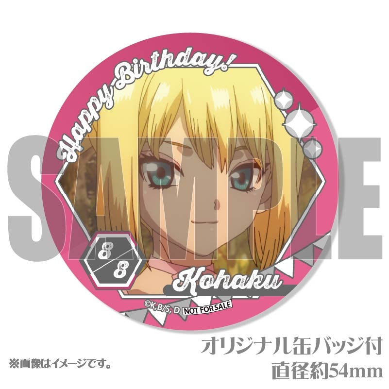 バースデープリケーキ2025（コハク）【特典缶バッジ付き】[Dr.STONE