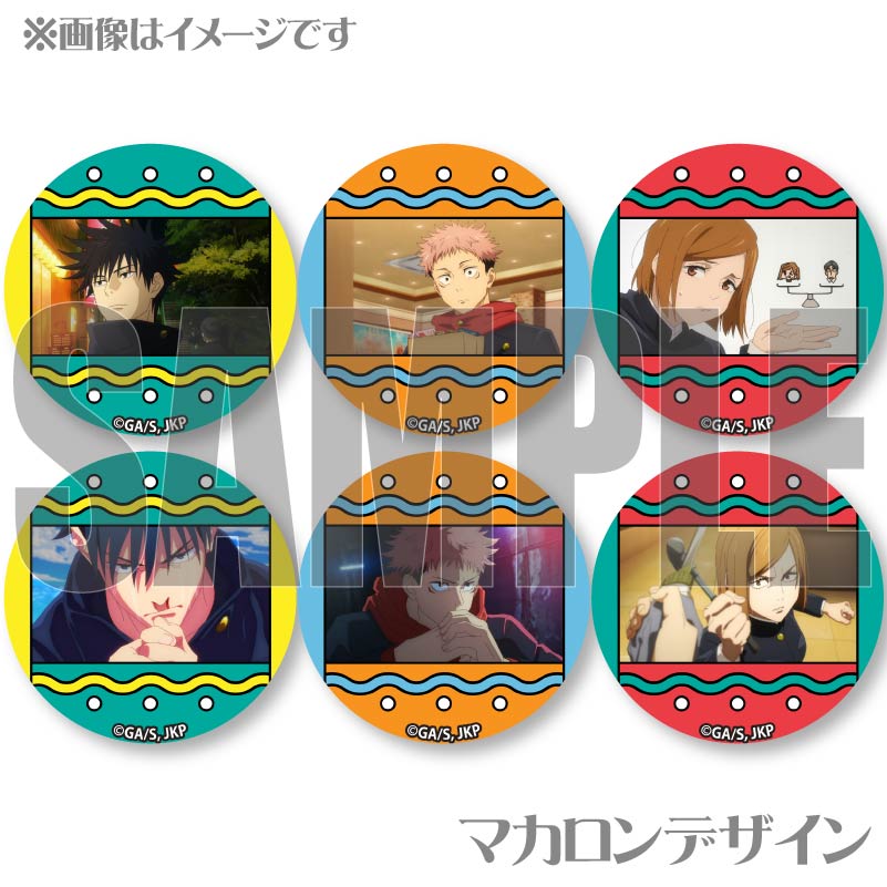 イースターデザインプリマカロン6個セット（虎杖悠仁・伏黒 恵・釘崎