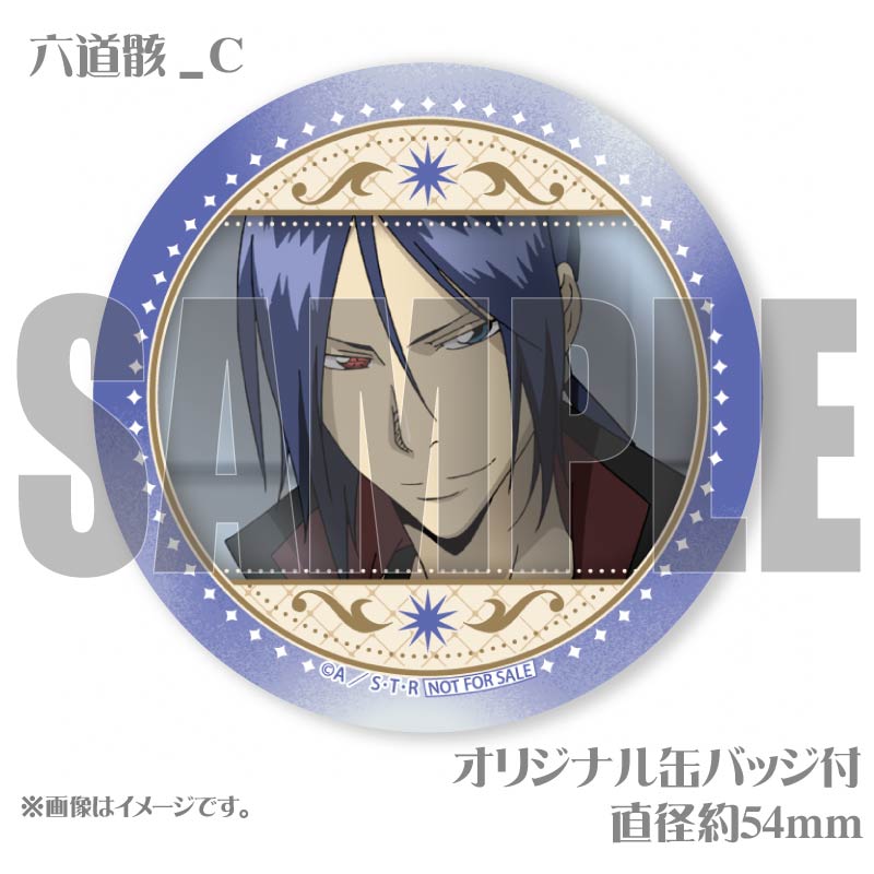 プリマカロン6個セット2025（六道骸）【特典缶バッジ付き】[家庭