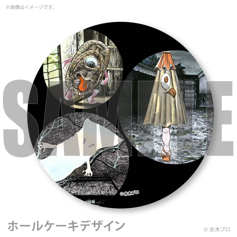 プリケーキ（『水木しげるの妖怪』化け草履・傘化け・一反木綿）【特典