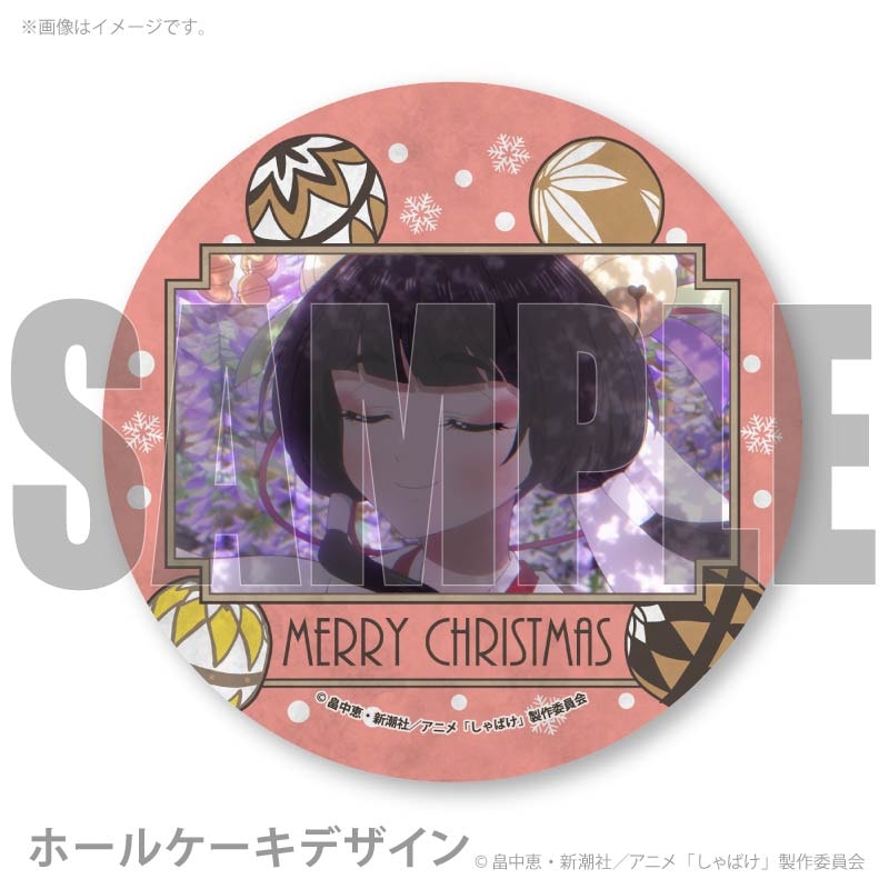 Xmas�ץꥱ����2025����ɧɱ�ˡ���ŵ�̥Хå��դ���[����Ф�]