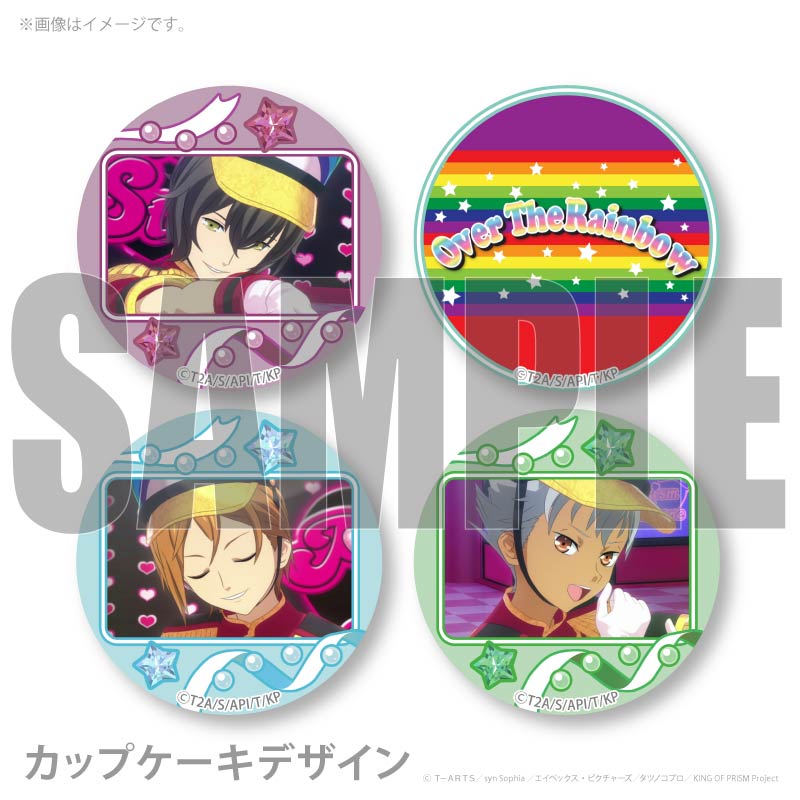 プリカップケーキ2026（速水ヒロ&神浜コウジ&仁科カヅキ）【特典缶