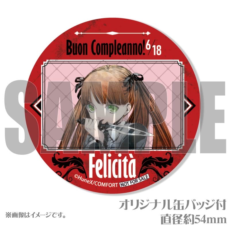 アルカナ・ファミリア デビト プリロール アルカナ・ファミリア」キャラクターCD ～Guida REGALO～デビト
