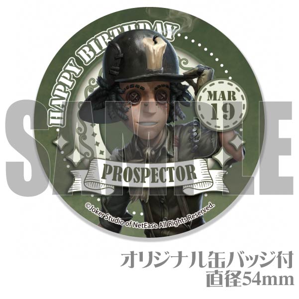 �С����ǡ��ץ�ޥ�����6�ĥ��å�2024��õ�ۼԡˡ���ŵ�̥Хå��դ���[Identity V ��޿ͳ�]