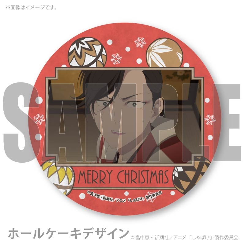 Xmas�ץꥱ����2025��֢���Τ����ˡ���ŵ�̥Хå��դ���[����Ф�]