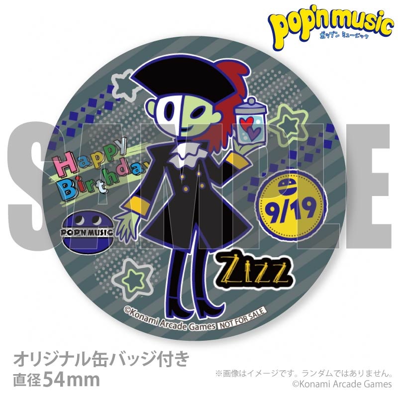 バースデープリケーキ2026（ジズ）【特典缶バッジ付き】[pop'n music